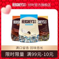 百亿补贴：HERSHEY'S 好时 排块巧克力牛奶黑巧克力多口味喜糖送礼散装糖果进口零食500g*2