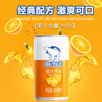 北冰洋 橙汁汽水迷你罐200ml*6罐 mini果汁碳酸饮料