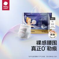 babycare 皇室pro裸感拉拉裤XL32