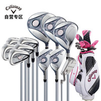 Callaway 卡拉威 高尔夫球杆套杆女士 Solaire碳素L 初中级5木5铁1推1包共11支