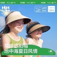 百亿补贴：Kocotree 棵棵树 儿童防晒草帽