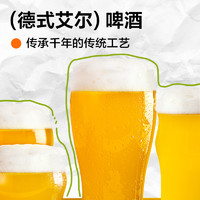 YANXUAN 网易严选 德式小麦精酿啤酒1.5L*4瓶12°P原麦汁啤酒