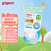 贝亲（Pigeon）SkinFriendly系列宝宝新生儿婴儿硅胶安抚奶嘴 (适用6月+) L号