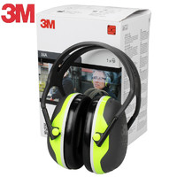 3M X3A耳罩舒适睡眠用防噪音睡觉防护耳机学习午休装修工作防干扰