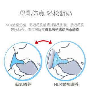 NUK宽口感温婴儿奶瓶PP宝宝储奶瓶300ML（6-18个月硅胶奶嘴）