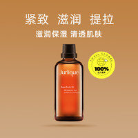 Jurlique 茱莉蔻 精油滋润护肤身体护理按摩玫瑰精油100ml