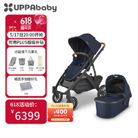 UPPAbaby VISTA V2婴儿推车 可坐可躺 双向高景观可折叠婴儿手推车 海军蓝-NOA【含睡篮】