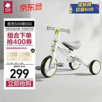 移动端、京东百亿补贴：babycare 儿童三轮车平衡车脚踏车 婴儿宝宝儿童三合一学步车 1-5岁 辛德白 辛德白