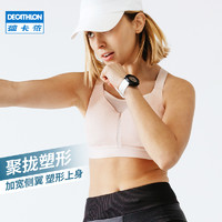 DECATHLON 迪卡侬 女款运动内衣  H917675