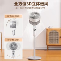 Haier 海尔 电风扇 预约定时 台地三用 智能控制 HFX-Y2351A 白色 机械款