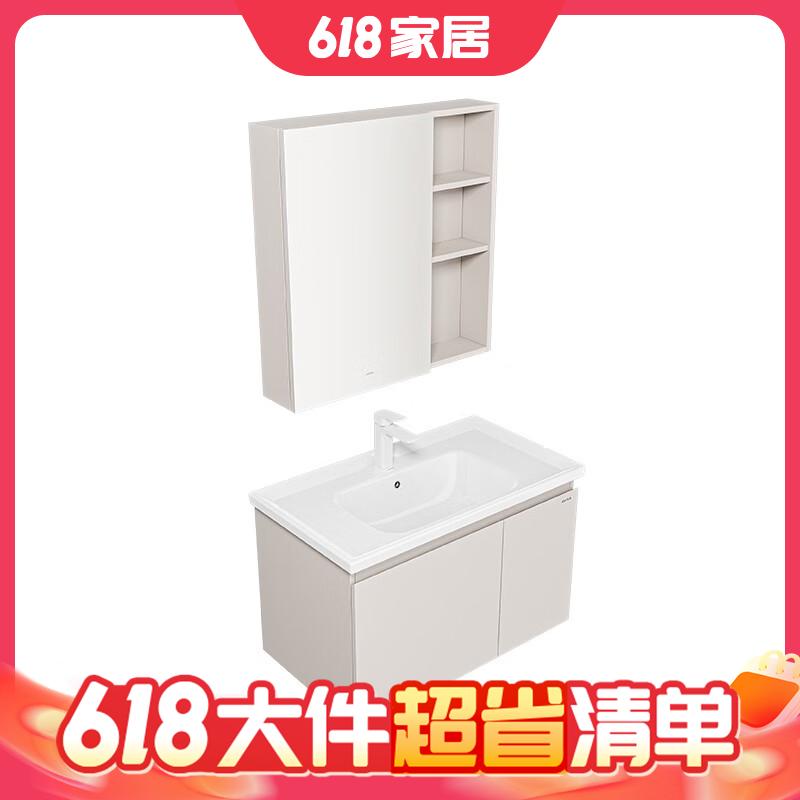 A2721-15LD-1 极简浴室柜组合 珍珠白 80cm