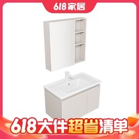 JOMOO 九牧 A2721-15LD-1 極簡浴室柜組合 珍珠白 80cm