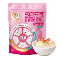 SHEGURZ 穗格氏 5白元气混合燕麦片880g袋装 中式谷物麦片营养早餐健身代餐