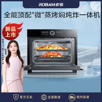 ROBAM 老板 CQ9062X搪瓷嵌入式蒸烤炸一体机家用蒸箱烤箱