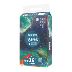 Beaba: 碧芭宝贝 大鱼海棠系列 纸尿裤 L42片