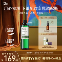 AFU 阿芙 荷荷巴油100ml 收缩细致毛孔 缓解闭口粉刺 面部护理精华油