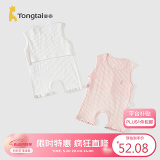 童泰（TONGTAI）婴儿肚兜夏季衣服肚围护肚脐防着凉2件装TS41Y325-DS粉色73cm