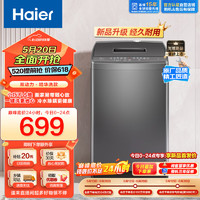 Haier 海尔 波轮洗衣机小型全自动家用 7公斤 浸泡洗 智能称重 宿舍出租房神器 XQB70-M1269G