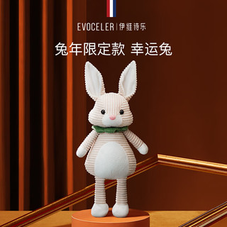 EVOCELER安抚玩偶0-1岁宝宝安抚巾婴儿可入口哄睡玩偶口水巾毛绒玩具 安抚玩偶(幸运兔)