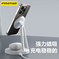 PISEN 品勝 無線充電支架無線充電器多功能立式磁吸 白色二合一款