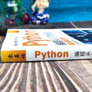 扫码赠视频课程 python程从入门到精通 计算机零基础自学python程从入门到实战程语言程序爬虫精通教程