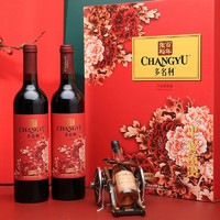 CHANGYU 张裕 红酒赤霞珠干红葡萄酒平安富贵红酒2/双支礼盒装过年