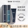 RNW 如薇 男士水乳洗面奶套装深层清洁控油补水保湿去黑头三件套送男友