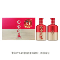 百亿补贴：舍得 舍之道舍得·囍酒礼盒婚庆用酒 50度500ml*2瓶 浓香型白酒