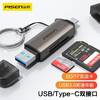 PISEN 品胜 读卡器SD/TF双读卡USB+Typec安卓电脑平板传输相机行车记录仪