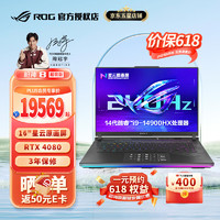 ROG 玩家国度 枪神8 超竞版 14代酷睿 i9-14900HX 16英寸 星云原画屏 电竞游戏笔记本电脑 i9-14900HX RTX4080满功耗175W 16G(D5 5600内存) 1TB SSD 2.