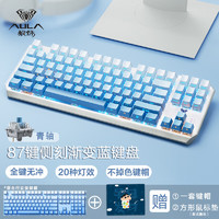 AULA 狼蛛 f3087机械键盘  20种灯效可调+侧刻渐变蓝青轴键盘 单光 有线
