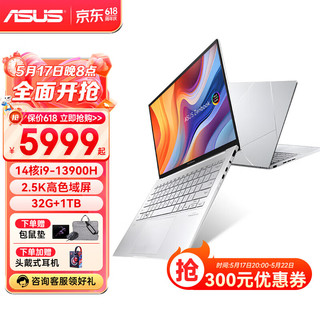 ASUS 华硕 灵耀14 英特尔酷睿i9 2024新品 14英寸超轻薄商务办公笔记本电脑 14核i9-13900H丨32G内存 1T固态硬盘 2.5K高色域屏 冰川银