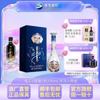 百亿补贴：YANGHE 洋河 梦之蓝X中国火箭联名酒52度500mL绵柔白酒老窖