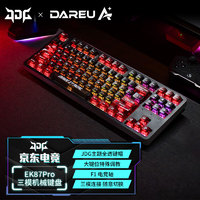Dareu 达尔优 JDG七周年定制EK87pro机械键盘 无畏黑-F1电竞轴 三模 87键