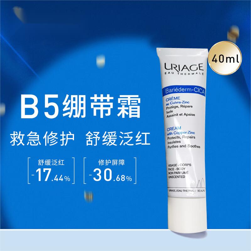 B5绷带霜40ml
