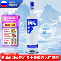 baikal 贝加尔湖 俄罗斯Russia国家馆贝加尔湖伏特加 调和型洋酒 500mL 1瓶
