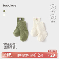 Babylove 婴儿袜子春秋宝宝护脚袜套纯色百搭中筒袜高弹不勒2双装 豆绿+奶白 11.5cm（1-3岁）