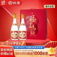 汾酒 黄盖玻汾 清香型白酒 口粮酒 55度 950mL 2瓶 双瓶 礼盒装