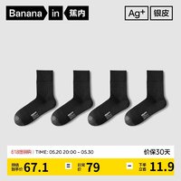 Bananain 蕉内 501S男士袜子商务休闲棉袜夏季抗菌防臭中筒4双装