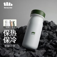 Beneunder 蕉下 保温杯 浅雾白 400ml