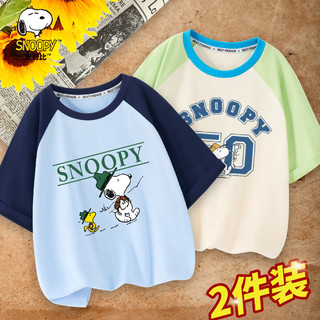 SNOOPY史努比童装儿童T恤短袖两件装男女童半袖上衣夏季薄款休闲衣服 背包旅游冰晶蓝+50史努比果绿 100CM