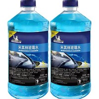 MICHELIN 米其林 汽车玻璃水雨刷精雨刮水水清洁剂 1.2L * 2瓶