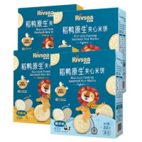 Rivsea 禾泱泱 稻鸭原生夹心米饼5盒 儿童零食白砂糖饼干奶酪酸奶