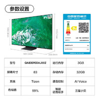 SAMSUNG 三星 83S90D 83英寸 OLED游戏电视 AI电视 超薄4K 144Hz 全面屏 无开机广告QA83S90DAEXXZ