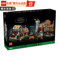 LEGO 乐高 百变高手创意D2C成人粉丝收藏款拼搭积木玩具生日礼物 10332 中世纪城镇广场