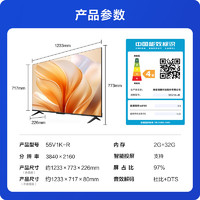 Vidda plus会员 Vidda R55 Pro 海信电视 55英寸 120Hz高刷