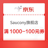 优惠券码：京东Saucony官方旗舰店 叠券最高1200-450元