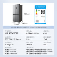 Midea 美的 60cm薄系列 MR-455WSPZE 十字双开门冰箱 455升