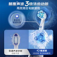 Oral-B 欧乐-B 欧乐B成人电动牙刷成人 iO7智能刷 iO系列圆头磁波刷微震科技 深度清洁牙龈按摩 情侣生日礼物