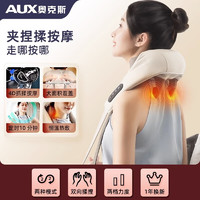 AUX 奥克斯 颈椎按摩器肩颈按摩器斜方肌按抓捏斜方肌+大面积热敷